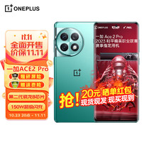 OnePlus 一加 OPPO 一加 Ace 2 极光绿 16GB+512GB