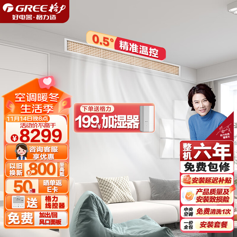 GREE 格力 中央空调 FJ风管机一拖一 3匹家用嵌入式空调 二级能效FJR7.2Pd/Cb3Nh-N2京仓派送（一价全包）