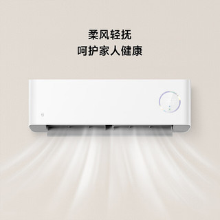 Xiaomi 小米 1.5匹 自然风 新一级能效 变频冷暖 智能自清洁 壁挂式空调挂机 KFR-35GW/M1A1 1.5