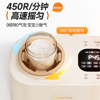 Bear 小熊 温奶器摇奶器一体 婴儿无水暖奶器恒温调奶器智能保温 NNQ-J02E7 无水暖奶三合一