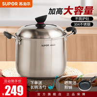 SUPOR 苏泊尔 汤锅304不锈钢汤锅大容量炖肉炖汤锅煮粥耐用防烫圈电磁炉通用 24cm 加深容量