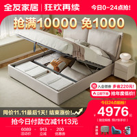 全友家居115021悬浮床带灯双人床意式科技布带实木排骨架 【1.8M】高箱布床+床头柜*1+床垫