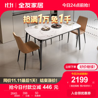 全友（QUANU）家居餐桌客厅时尚简约灵活伸缩稳固结构高颜值钢化台面DW1180H 玻璃|常规1.4M餐桌+餐椅灰2+橙2