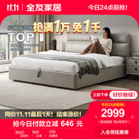 全友（QUANU）家居双人床真皮意式极简主卧大床科技布软床主卧高箱储物 浅米灰1.8m高箱皮床+床头柜*1