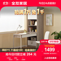 全友（QUANU）家居 儿童衣柜书桌一体式家具大容量储物成长型组合柜子 小熊书桌柜+书椅