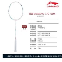 LI-NING 李宁 羽毛球拍2023新款雷霆BIGBANG 7U超轻男女全碳素轻量进攻型拍