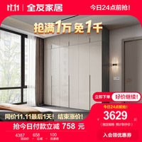 全友（QUANU）家居大衣柜卧室智能感应灯平储物衣帽间柜子DG10010 二门衣柜+四门衣柜+二门顶柜*3