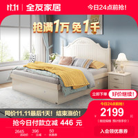 全友家居双人床韩式田园卧室床现代主卧室婚床成套家具组合套装120613 箱体床+床头柜*1 1500*2000
