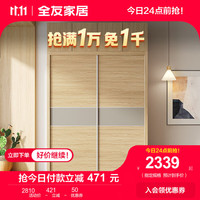 全友（QUANU）衣柜现代北欧衣柜 推拉门衣柜多区设计衣橱106306 推拉二门衣柜+顶柜B*2