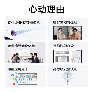 华为IdeaHub B3 75英寸会议平板鸿蒙Windows双系统办公电子白板4k高清无线投屏视频会议一体机含投屏器