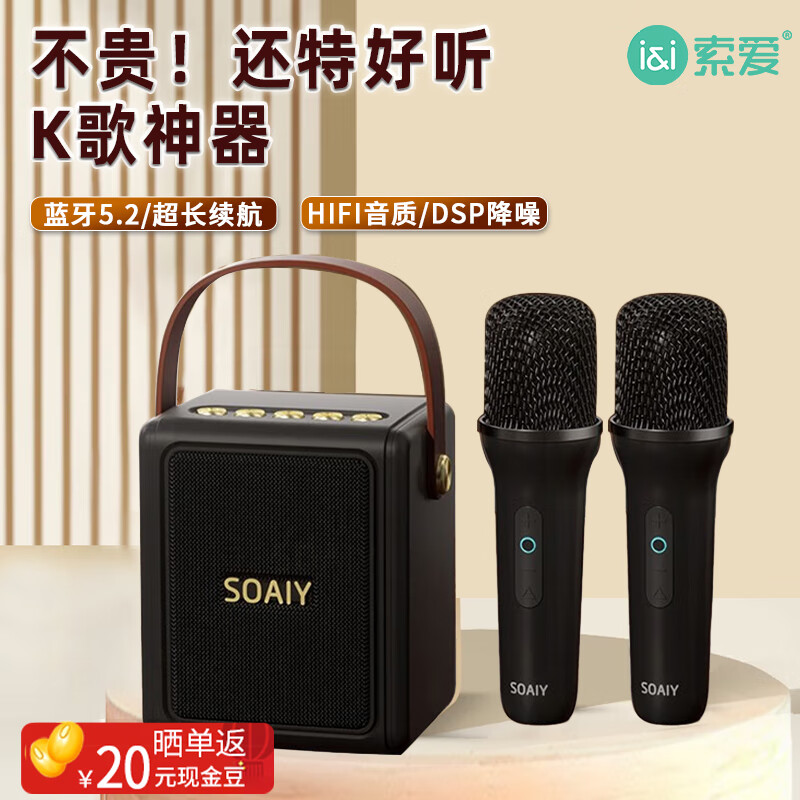 SOAIY 索爱 无线蓝牙音箱户外大音量广场舞音响手提便携式带麦克风话筒k歌家庭KTV SK9双麦升级版 暗夜黑