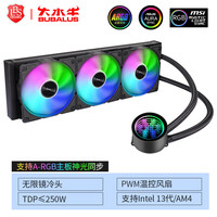 BUBALUS 大水牛 凌霜360ARGB 一体式CPU水冷散热器 神光同步幻彩 PWM温控电脑风扇
