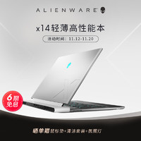 ALIENWARE 外星人 全新 x14 R2 2.5K屏 14英寸轻薄高性能本13代 i7