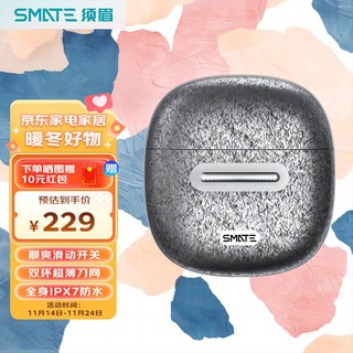 须眉（SMATE）便携式电动剃须刀 硬糖派ST-R290 赠礼差旅车载便携 太空银