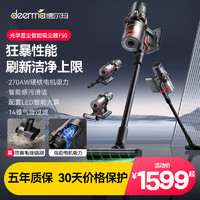 deerma 德爾瑪 T50無線吸塵器 綠光顯塵 14錐大吸力+90min長續航 防纏毛除塵 家/車/寵物吸塵無線家用