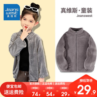 真维斯（Jeanswest）儿童毛绒外套2023男童女童秋冬保暖上衣中大童外穿潮款秋装 蜜酱红 130