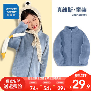 真维斯（Jeanswest）儿童毛绒外套2023男童女童秋冬保暖上衣中大童外穿潮款秋装 蜜酱红 130