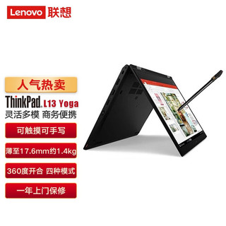 Lenovo 联想 L13Yoga 13.3英寸商用商务轻薄360翻笔记本电脑:i7-1255U/16G/512G/触摸+手写笔/W11H/黑色