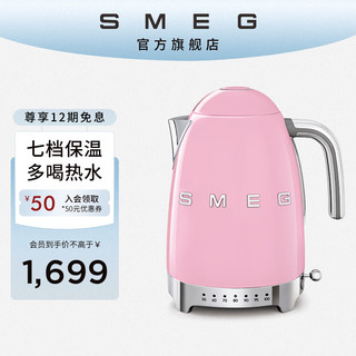 Smeg 斯麦格 KLF04 保温电水壶 1.7L 粉红色