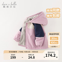 戴维贝拉（DAVE＆BELLA）儿童外套户外运动男童上衣连帽女童外衣休闲中大童衣服秋冬