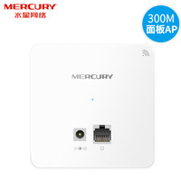 MERCURY 水星网络 MIAP300D 300M WiFi 4 无线AP面板 白色