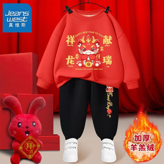 JEANSWEST 真维斯 儿童加绒套装男孩红色新年服本命年男童运动裤保暖冬装 KS59 160