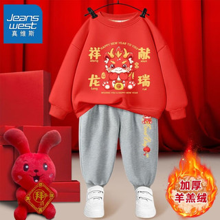 JEANSWEST 真维斯 儿童加绒套装男孩红色新年服本命年男童运动裤保暖冬装 KS52 130