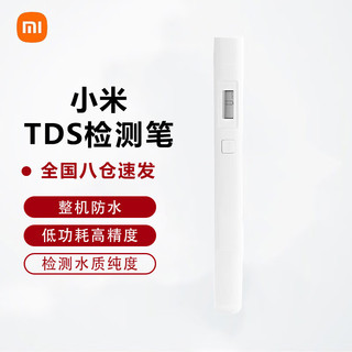 Xiaomi 小米 XMTDS01YM 水质TDS检测笔