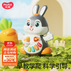 Huile TOY'S 匯樂玩具 嬰幼兒學爬引導玩具 活力兔