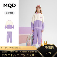 MQD童装女童加绒套装奥粒绒儿童外套裤子 浅紫 150