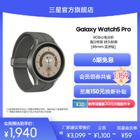 SAMSUNG 三星 Galaxy Watch5 Pro 智能手表 45mm（GPS、血氧）