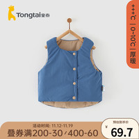 童泰（TONGTAI）婴儿马甲冬季夹棉宝宝衣服儿童休闲外出上衣男女童坎肩背心 蓝色 100cm