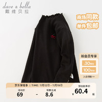 戴维贝拉（DAVE＆BELLA）儿童t恤中大童打底衫女童上衣小童套头衫宝宝衣服秋冬童装 黑色 80cm(身高73-80cm)