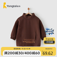 童泰卫衣春秋儿童衣服休闲外出上衣打底衫T34W139N-DS 咖啡 110cm 