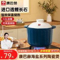 康巴赫（KBH）砂锅陶瓷煲家用炖汤炖肉锅焖饭煮粥可用中药煲1L