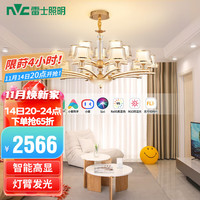 雷士 NVC   Lighting智能轻奢水晶舒适光吊灯客厅大灯餐厅灯卧室灯灯具灯饰全屋套餐 莫妮卡 180瓦 15头 高显指吊灯