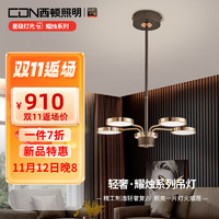 西顿照明（CDN）智能控制客厅餐厅现代简约无极调光吊灯圆形轻奢创意吊灯北欧风格 9341-54W-无极调光