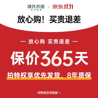 源氏木语0.1元解锁预定享7大特权活动详情在线客服 单拍不发货