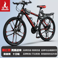 凤凰(Phoenix)山地自行车成人男女内走线越野竞赛青少年运动铝合金自行车 战神 加厚钢架 十刀轮黑红 24寸【适合145-170cm】 30速