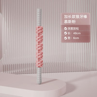Umay佑美泡沫轴狼牙棒按摩滚轴泡沫滚轮腿部肌肉放松专业瑜伽器材 慕斯粉【狼牙按摩棒 】