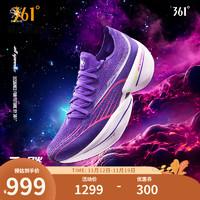 361度运动鞋男鞋【飞飚future】秋季专业马拉松全掌碳板竞速跑鞋 紫微星 8.5（42）