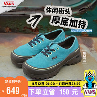 VANS范斯 Authentic Vibram绿色安纳海姆厚底增高德比鞋板鞋 绿色 34.5