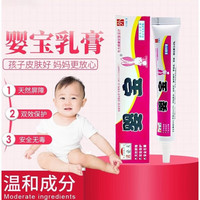 诺必夫 婴宝护肤霜新生婴儿童湿痒口水唇周疹护臀膏特护膏抑菌膏润肤霜