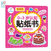 贴纸书 美味的食物