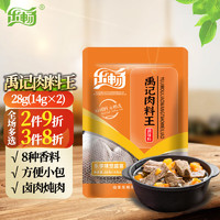 乐畅（食品生鲜） 乐畅肉料王炖卤肉调料  28g