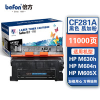 befon 倍方 CF281A大容量硒鼓（适用惠普HP M630h/M630z/M630f/M604n/M604dn/M605n/M605dn/M605X/M606dn