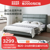 全友家居116062卧室家具三件套牛皮软床乳胶床垫床床头柜组合 1.5M丨皮床+床垫（50天发货）