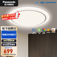Panasonic 松下 HHXS5370 吸顶灯 50W全光谱智能语音
