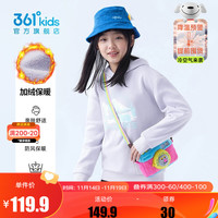 361°童装儿童加厚连帽卫衣中大童加绒保暖卫衣男女童上衣 美哩色 140
