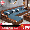 PXN 莱仕达 胡桃木实木沙发大小户型新中式客厅储物家具XP908 单+双+三+茶+柜